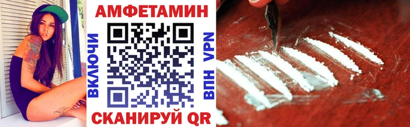 АМФЕТАМИН VHQ где можно купить наркотик MEGA онион Поронайск