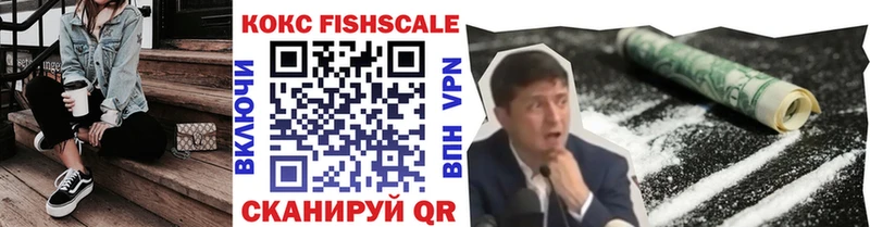 Кокаин 99% Поронайск