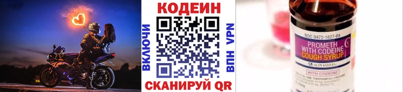 где найти   Поронайск  Codein Purple Drank 
