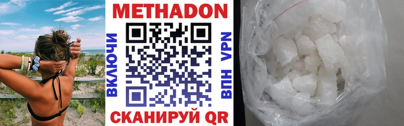 МЕТАДОН methadone  что такое   Поронайск 